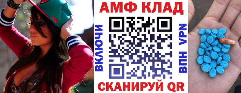 Амфетамин 97%  Олонец 