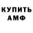 Амфетамин VHQ Doted Deac