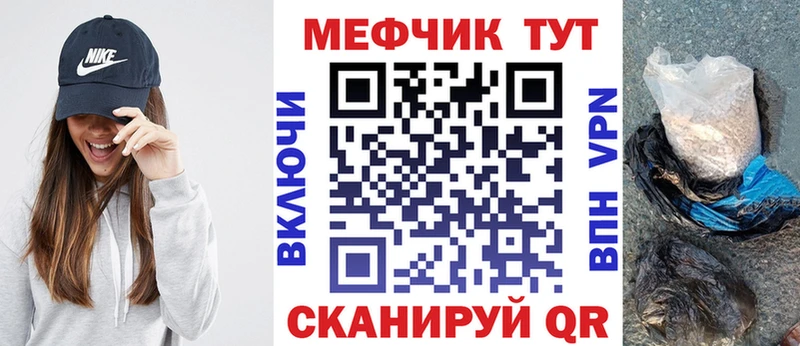Меф мяу мяу мука Олонец