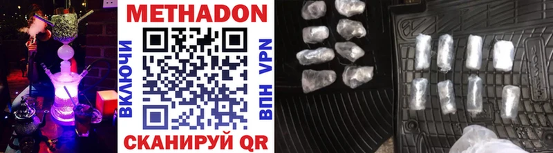 купить  сайты  Олонец  МЕТАДОН VHQ 